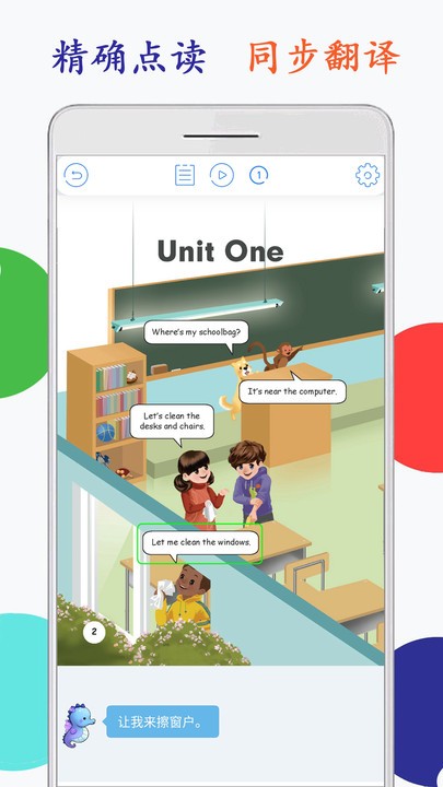 小学英语四年级点读手机版