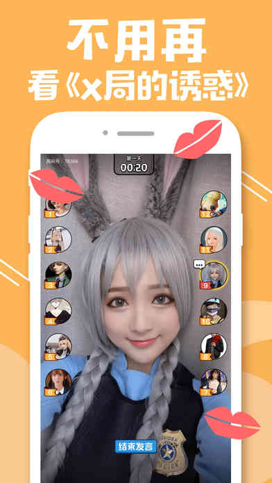 一起狼人杀游戏
