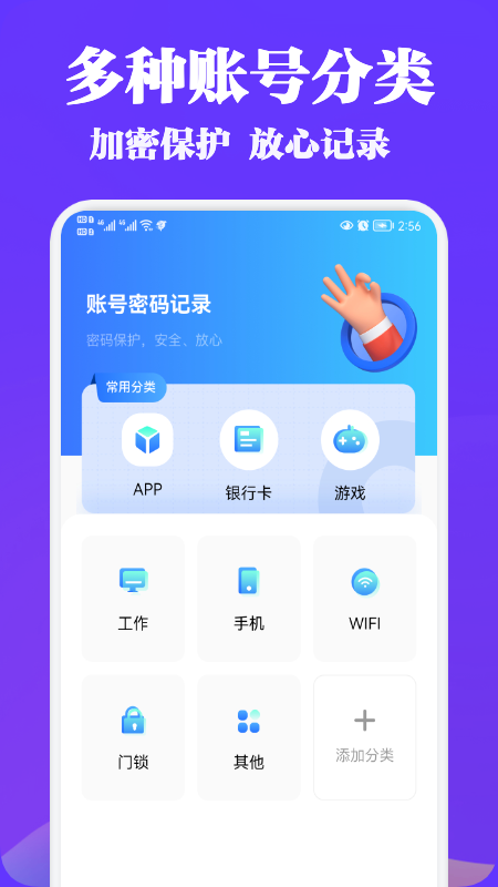 账号管理盒子最新版