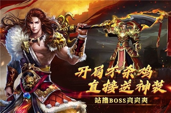 西楚霸业传奇游戏