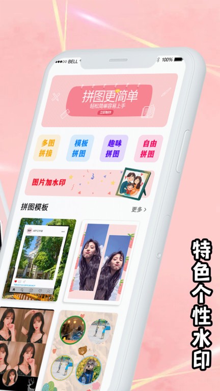 海报拼图工厂app下载