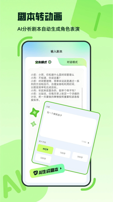 众影Ai官方app