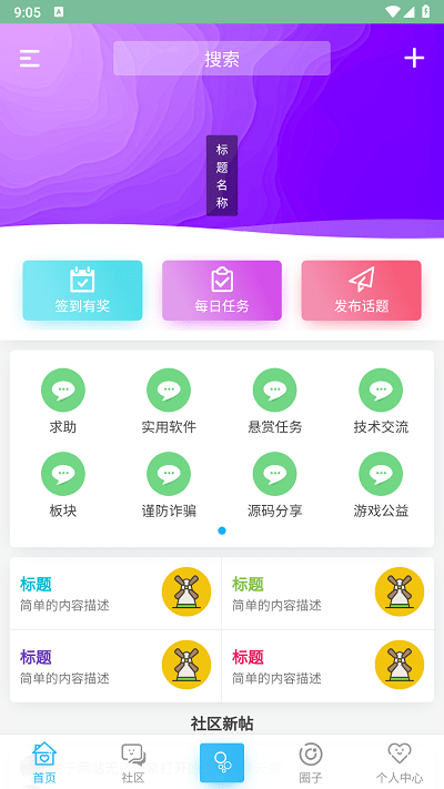 秋叶论坛app下载