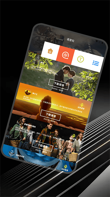 33台词官方版app