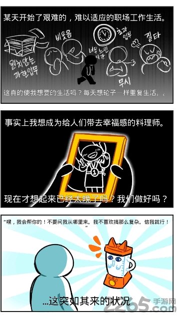 奇迹厨师手游