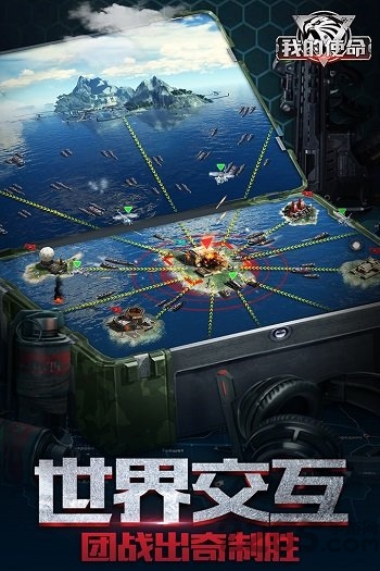 我的使命华为版