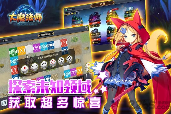 大魔法师bt破解版