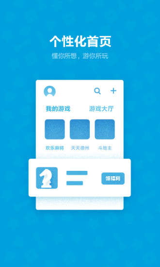 手机qq游戏大厅2014旧版