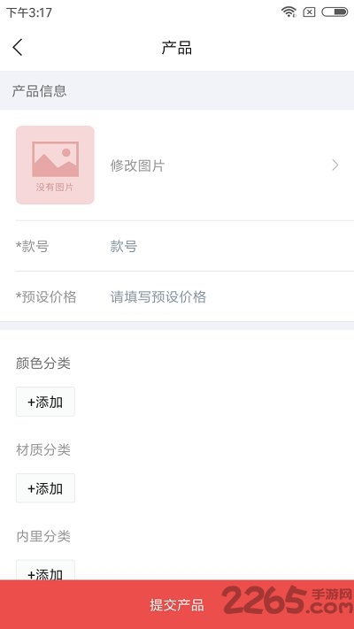 鞋帮帮最新版