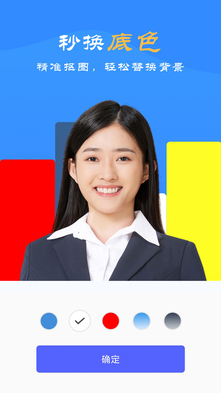 最美证件照精灵软件(改名智拍证件照)