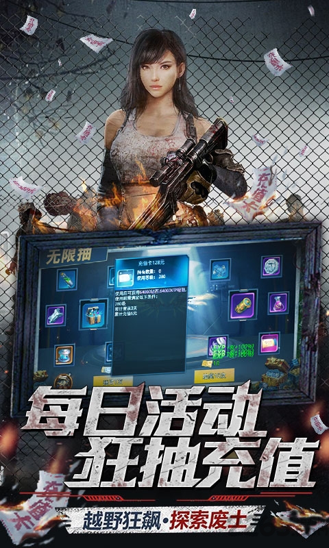 文明曙光末日危机手游下载