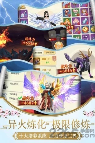 剑灵仙境内购破解版下载