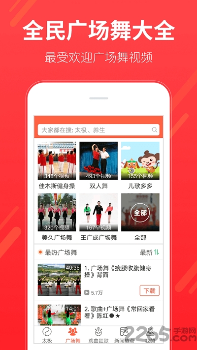 多太极app