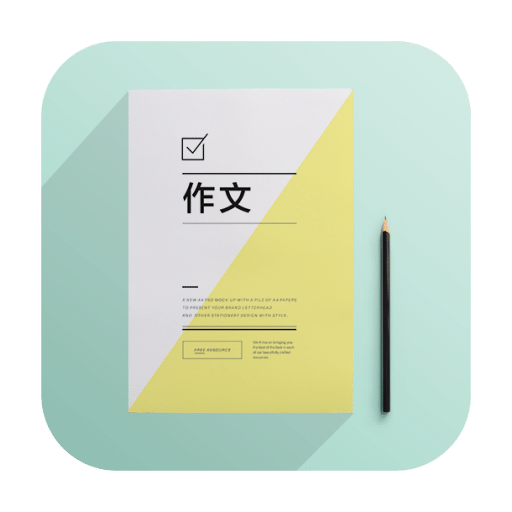 我爱作文大全手机软件