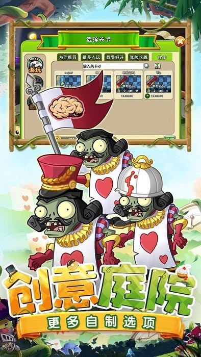 植物大战僵尸2自制版
