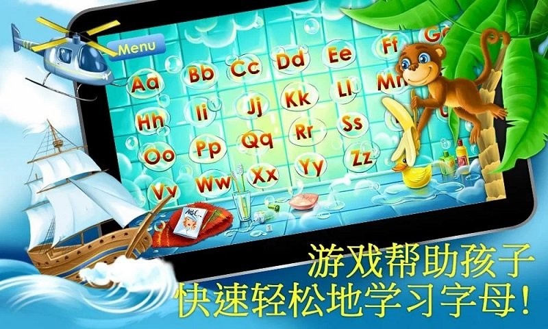 字母abc官方版