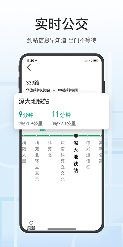 腾讯地图关怀版APP