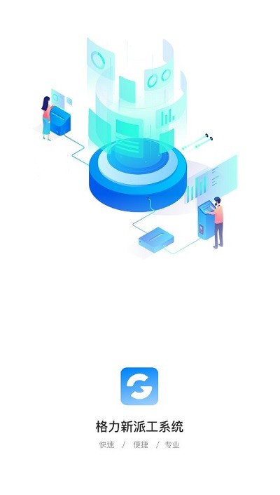 助力通app官方版