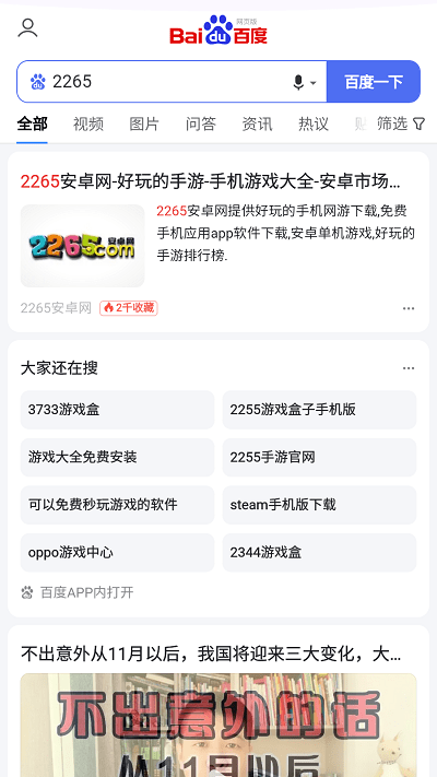 jiilweb浏览器官方版