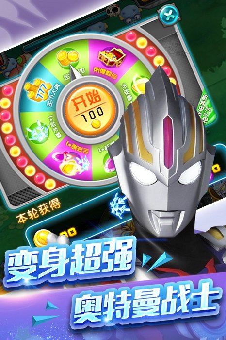 奥特曼超人手游