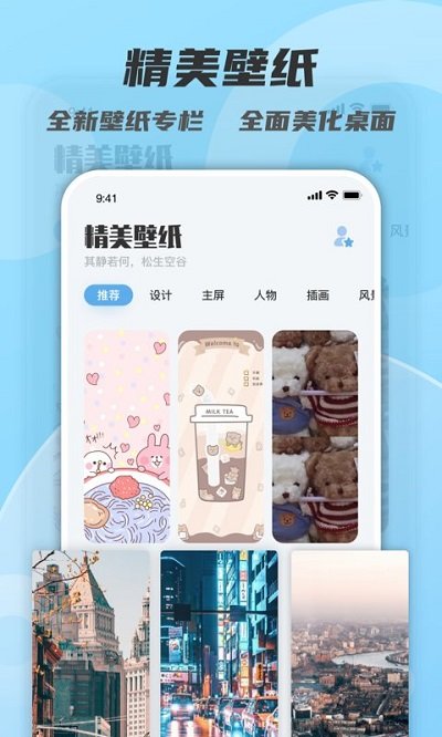 color widgets小组件手机版