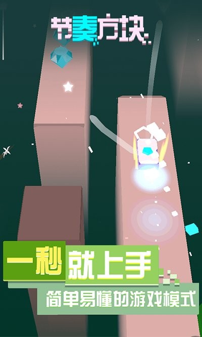 节奏方块小游戏