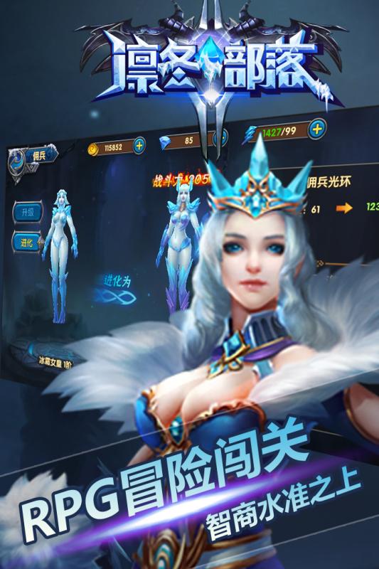 凛冬部落最新版本下载