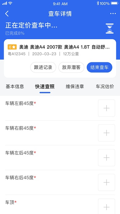 唯普二手车门店端app