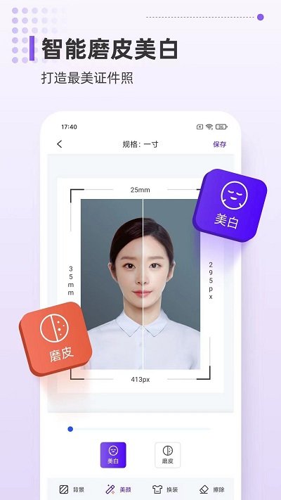 一寸照相机客户端