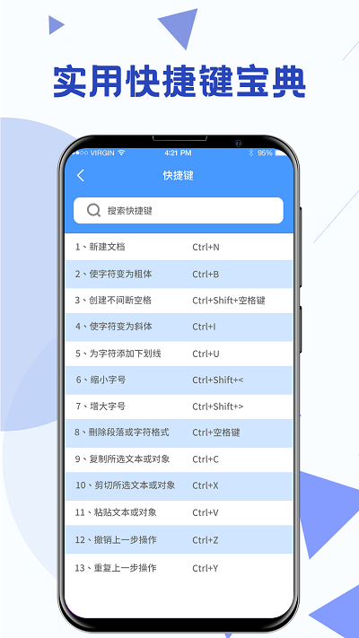 高效办公word模板手机版