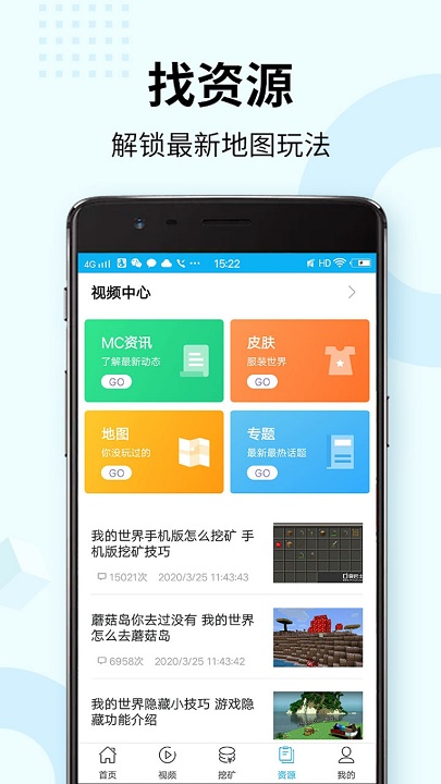 我的世界联机盒子开挂插件
