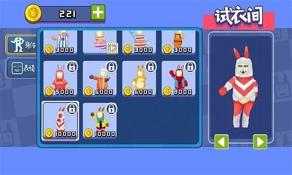 和兔子人一起攻克难关游戏