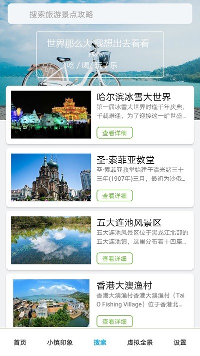 美历行app