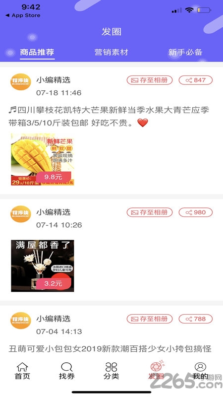 探探集市app