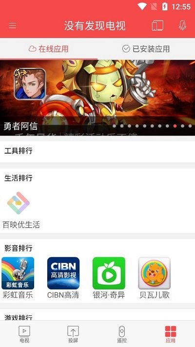 chiq电视遥控器
