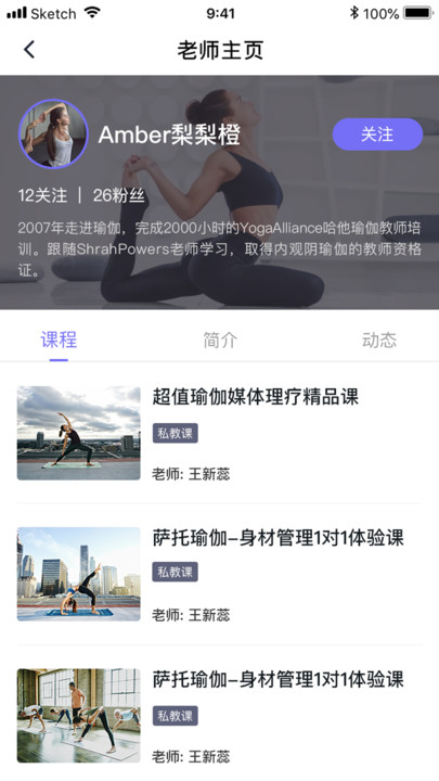 萨托瑜伽官方版