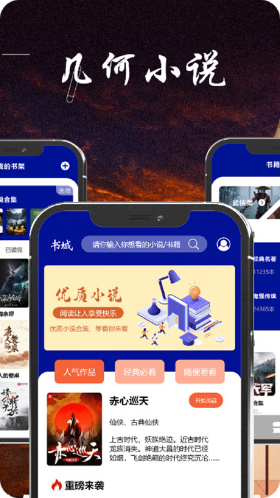 青梨阅读app官方版