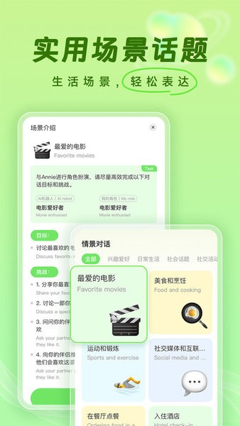 梅林口语官方版下载