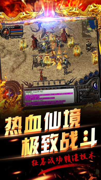 传奇国度官方下载