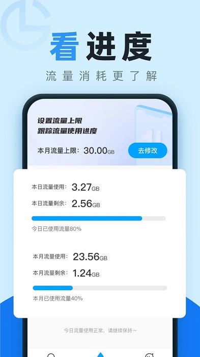 口袋流量app