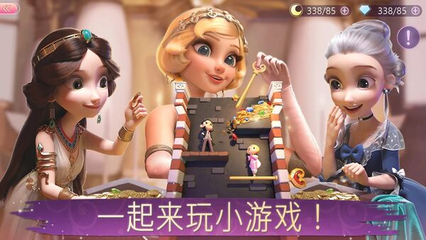 装扮时间公主汉化版