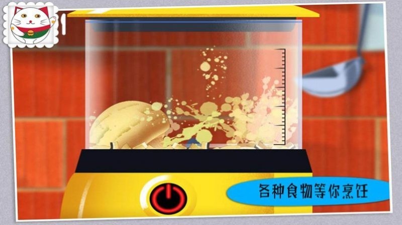 米加世界迷你寿司游戏