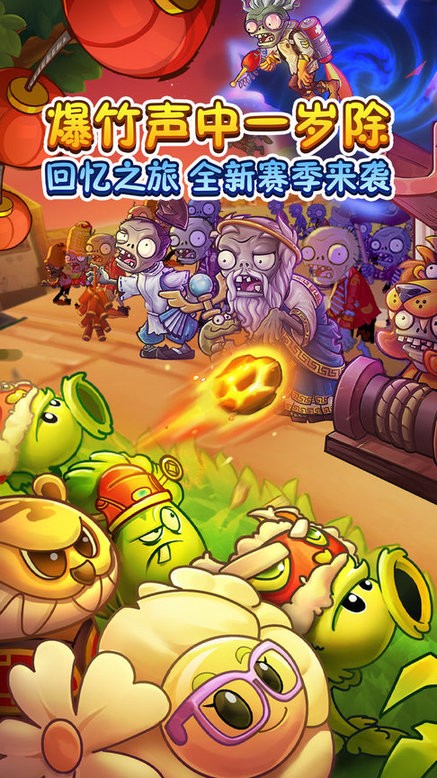 植物大战僵尸2创意庭院最新版