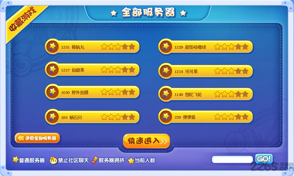 洛克王国手机版flash