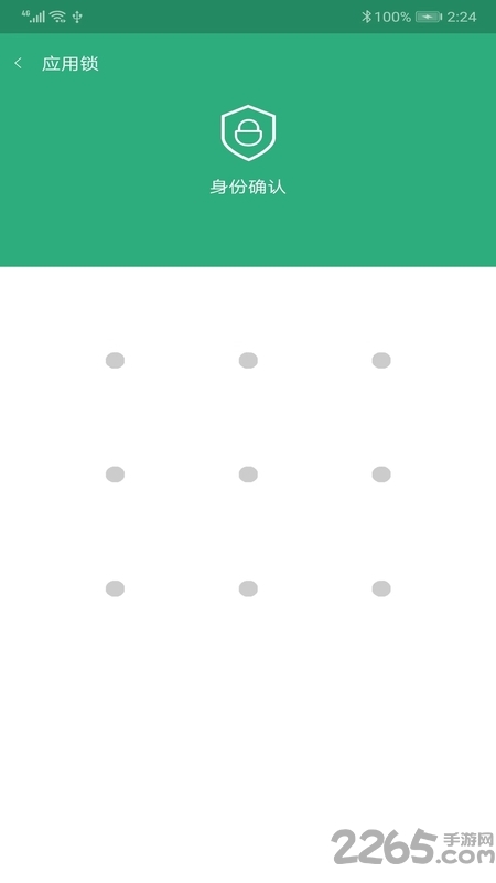 青狗应用锁app