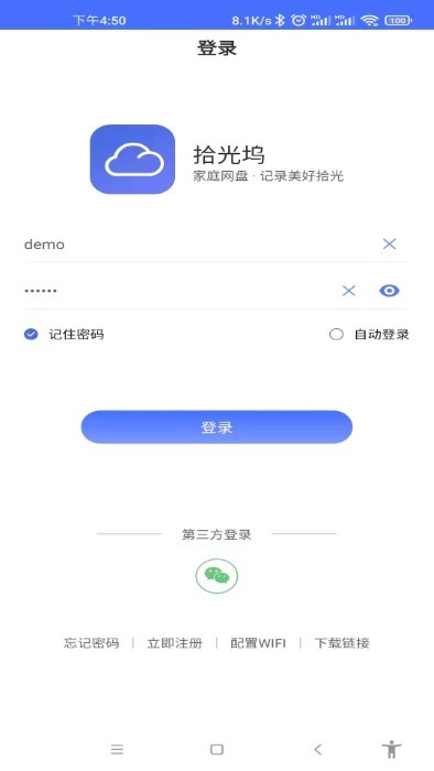 拾光坞云盘app