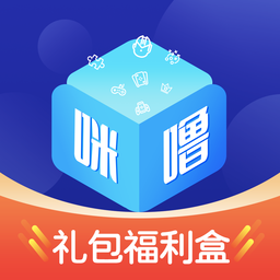 咪噜礼包盒最新版