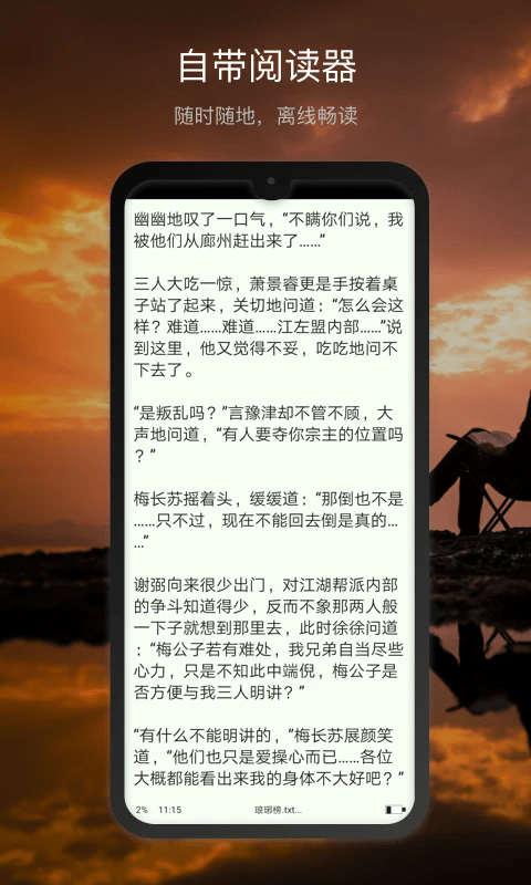 微盘免费软件
