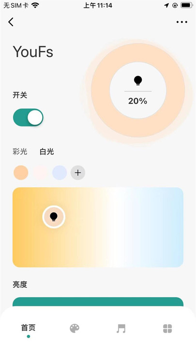 乐视视频语音版