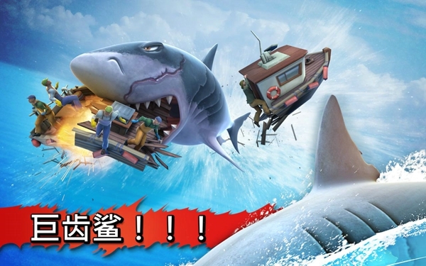饥饿的鲨鱼进化中文破解版